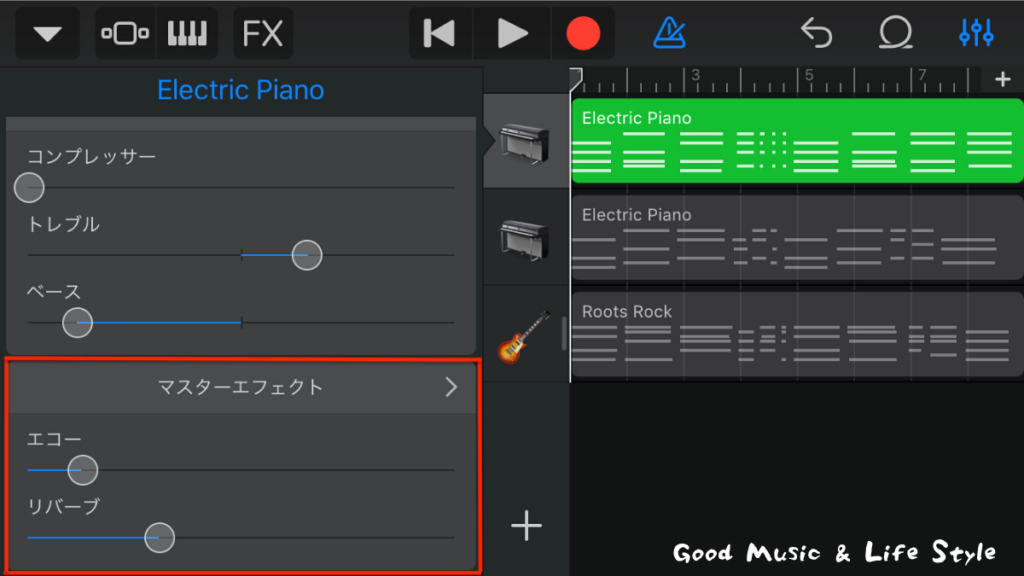 Ios版garageband徹底解説 トラックコントロールを活用してミキシングしよう Good Music Life Style