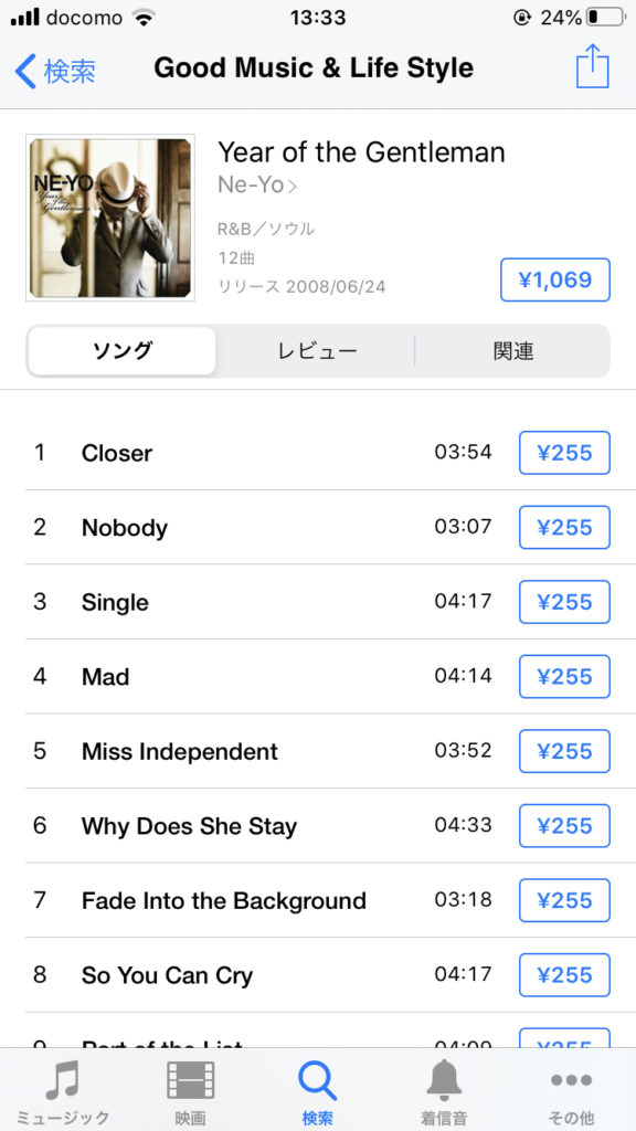 Itunesでcdのアルバムアートワークが取得できない時に試したいこと Good Music Life Style