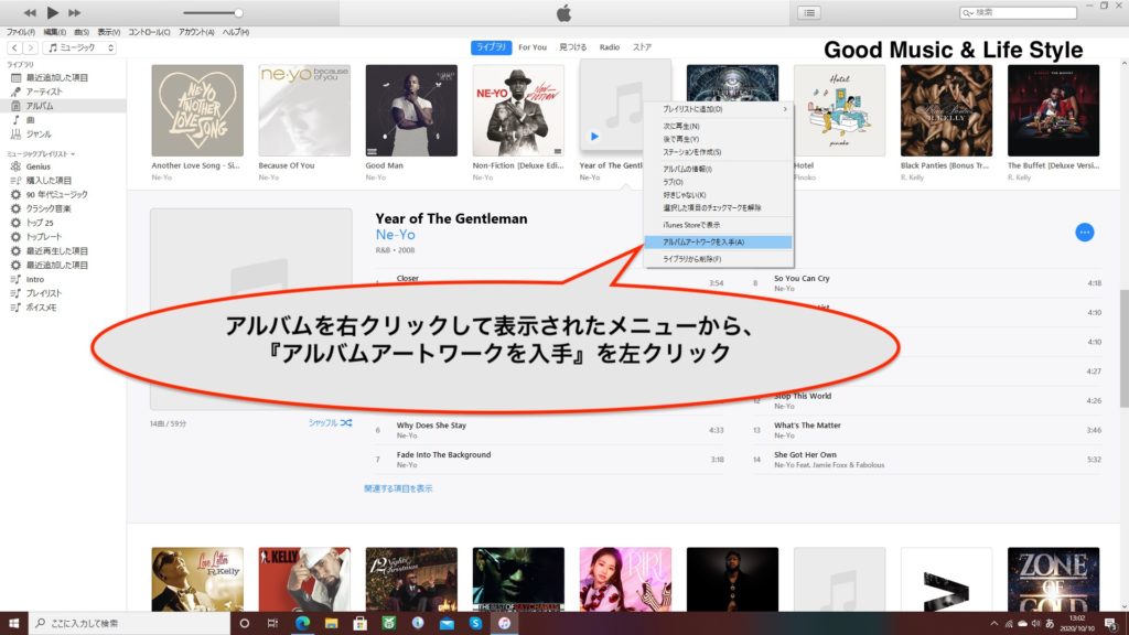 Itunesでcdのアルバムアートワークが取得できない時に試したいこと Good Music Life Style