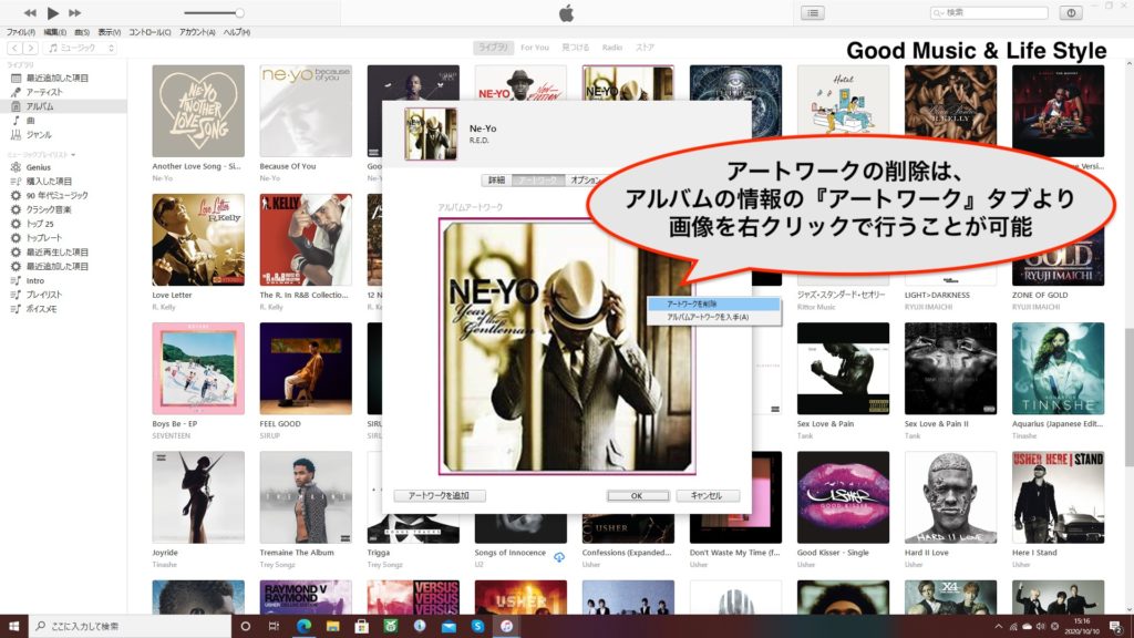 Itunesでcdのアルバムアートワークが取得できない時に試したいこと Good Music Life Style