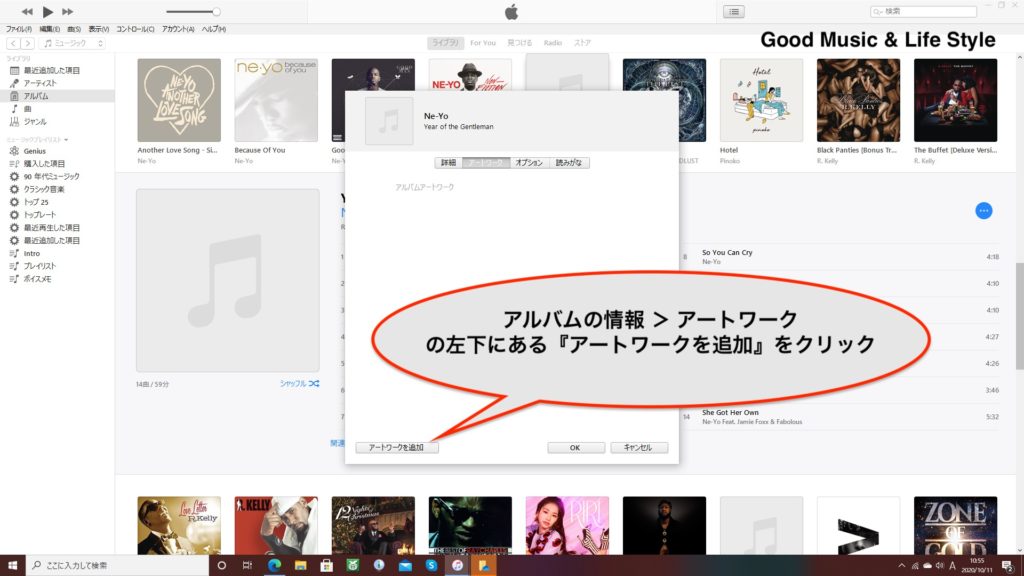 Itunesでcdのアルバムアートワークが取得できない時に試したいこと Good Music Life Style