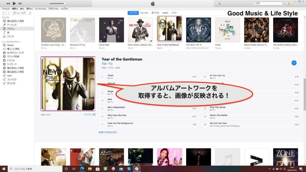 Itunesでcdのアルバムアートワークが取得できない時に試したいこと Good Music Life Style