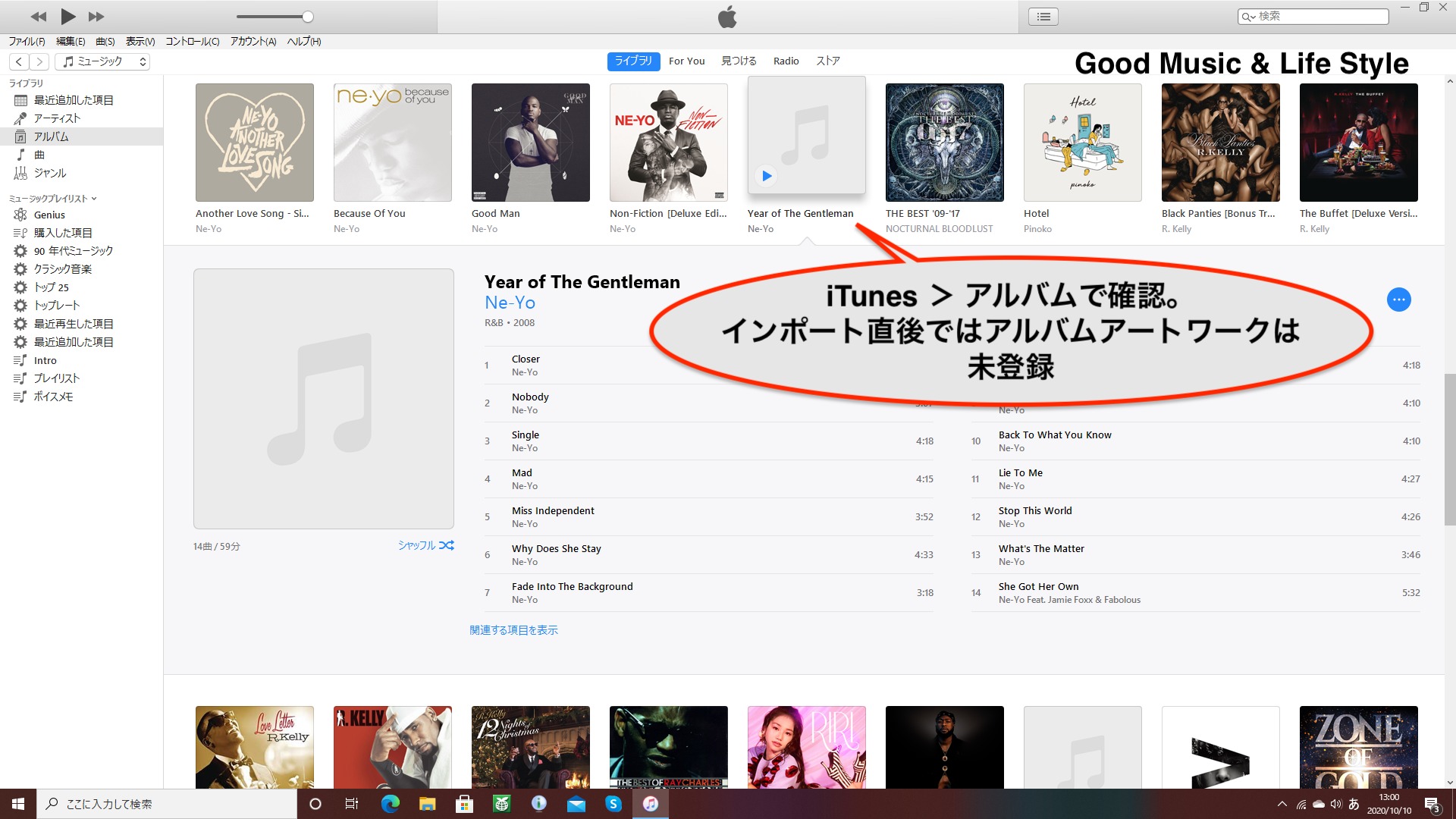 iTunesでCDのアルバムアートワークが取得できない時に試したいこと Good Music & Life Style