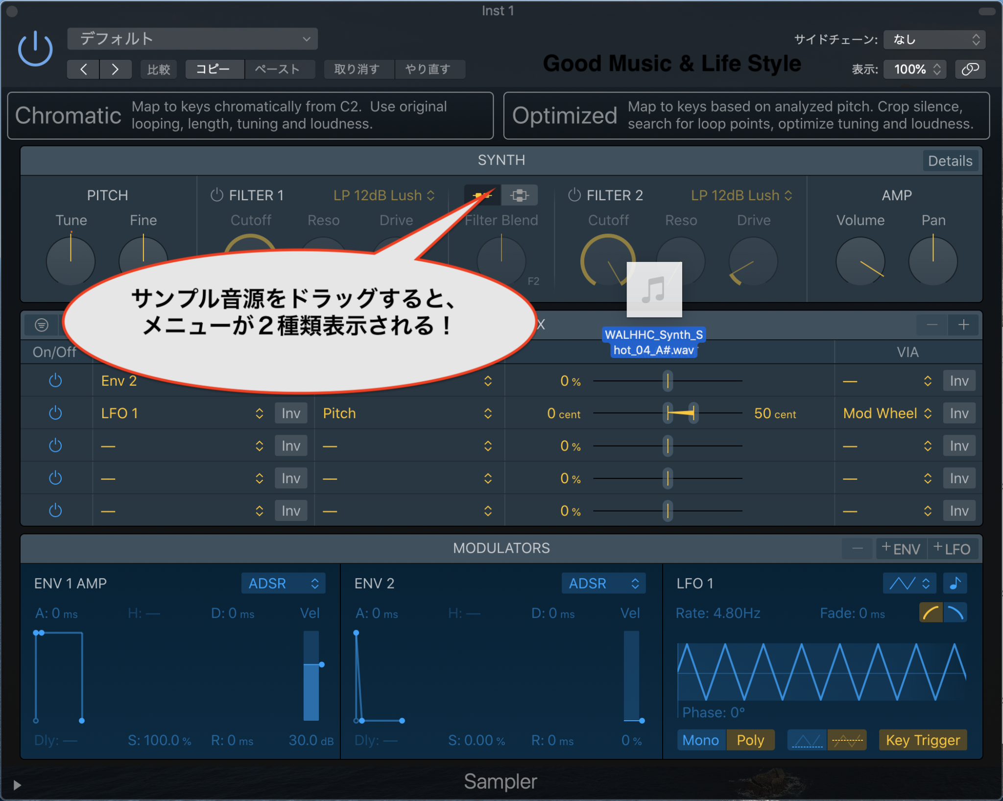 【Logic Pro X 使い方講座】サンプラーを活用しよう！ Good Music & Life Style